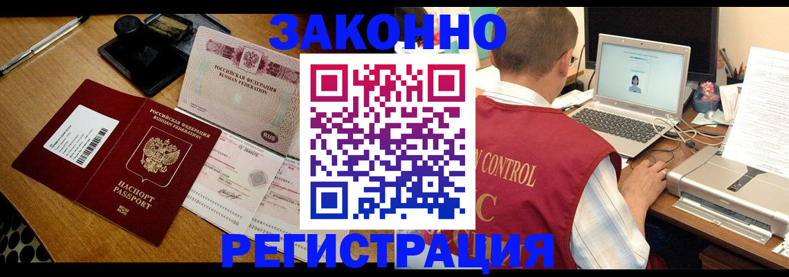 временная регистрация для всех в Курской области