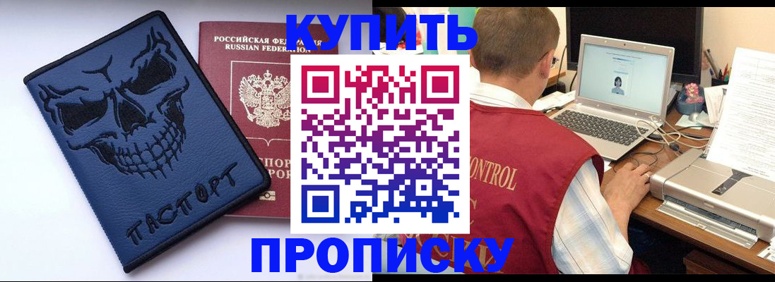 временная регистрация недорого в Курской области